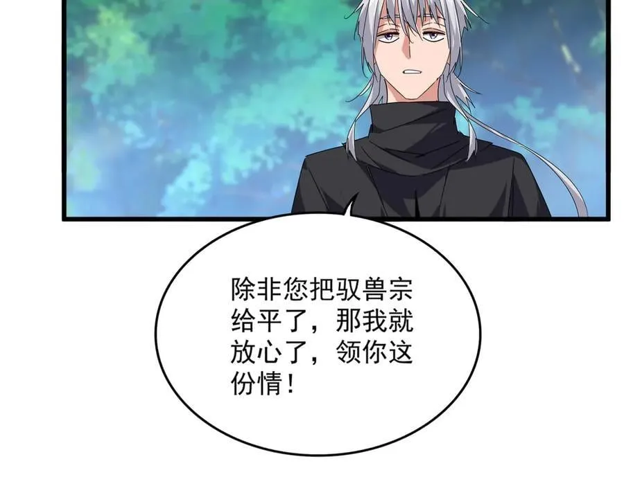 第670话 黑髯至尊39