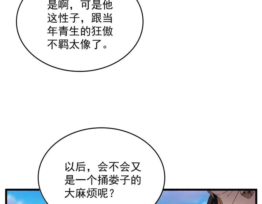 第670话 黑髯至尊82