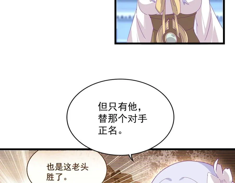 第664话 因为他59