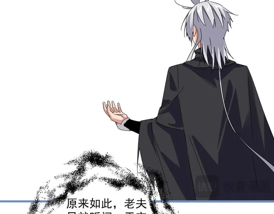 第668话 梦蝶39