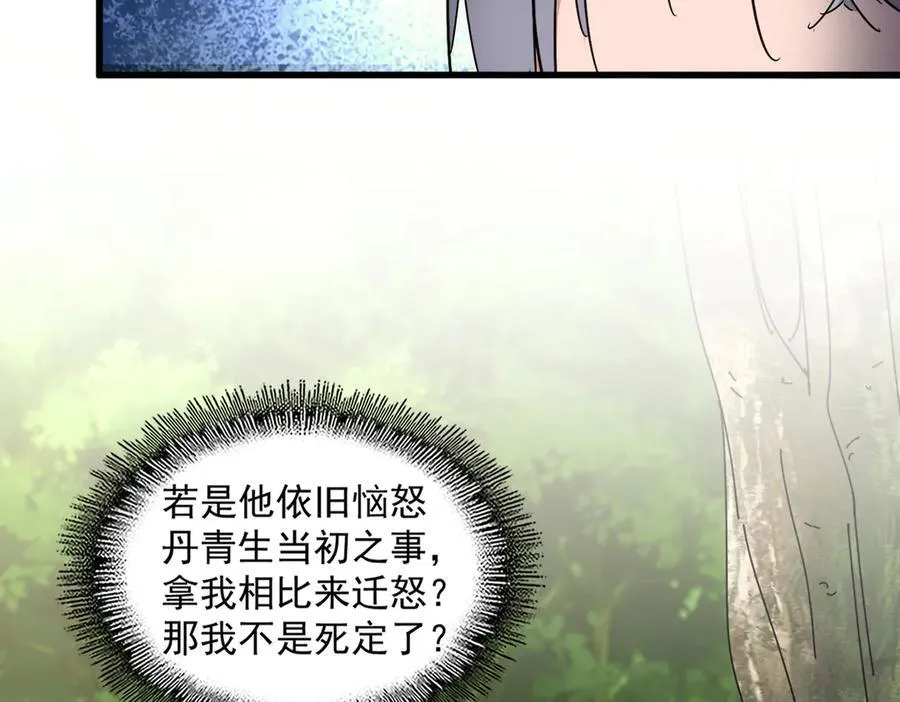 第670话 黑髯至尊1