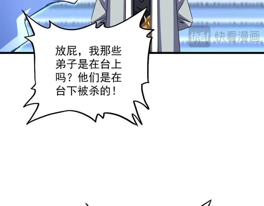 第666话 宿命的对手出现了51