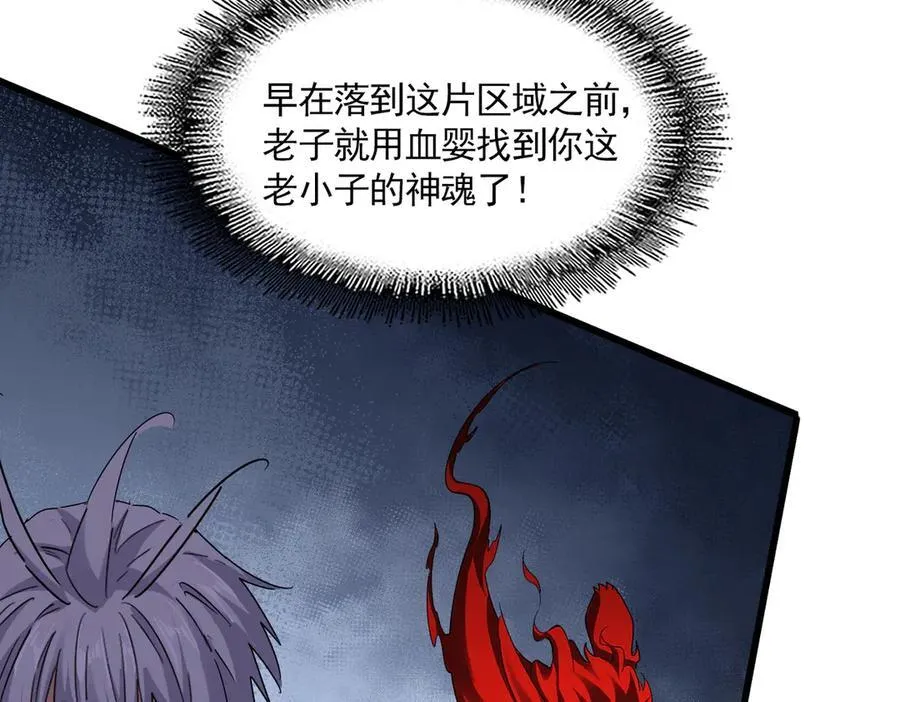 第669话 幻瞳43