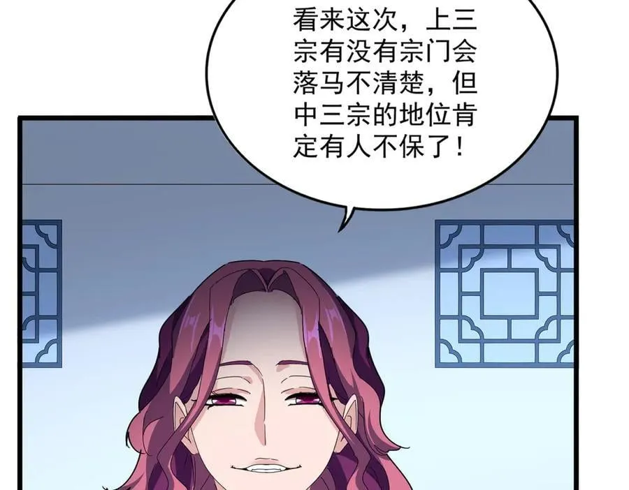 第663话 阳煞的策略18