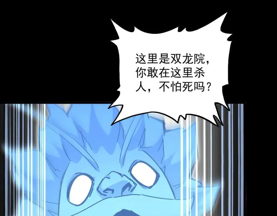 第669话 幻瞳58
