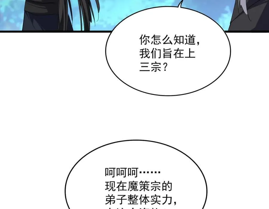 第670话 黑髯至尊57
