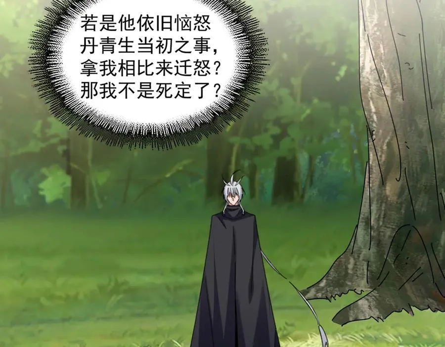 第669话 幻瞳118