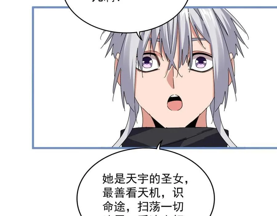 第668话 梦蝶37