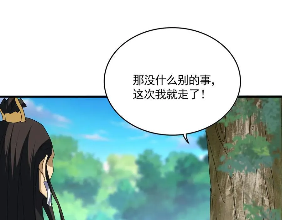 第670话 黑髯至尊74