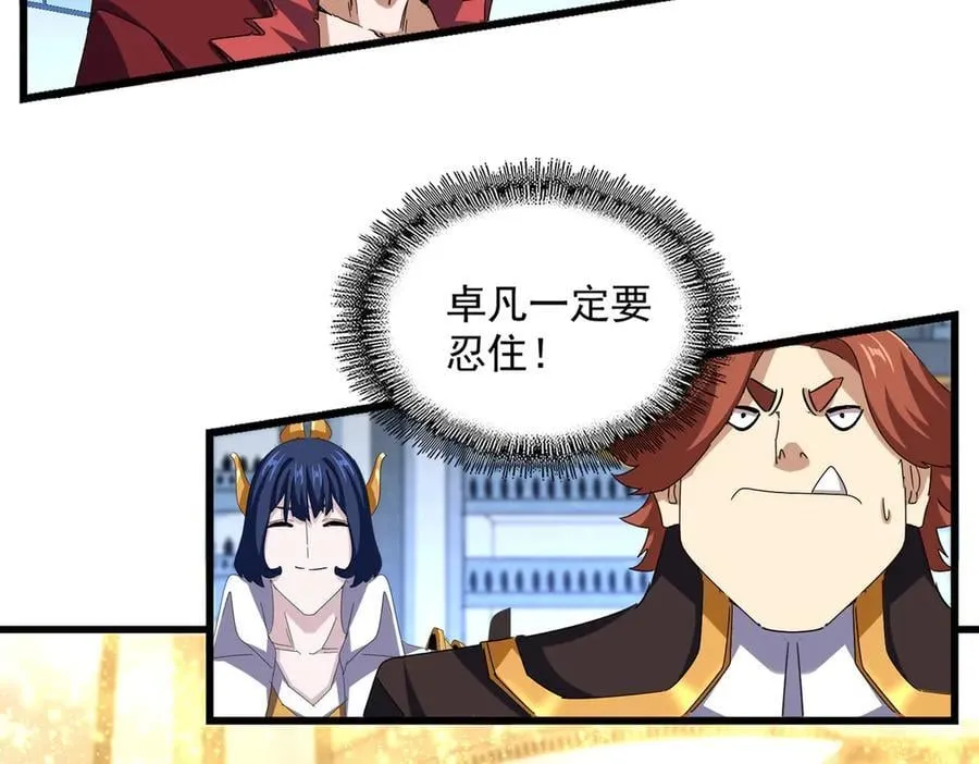 第665话 说好的放水呢？18