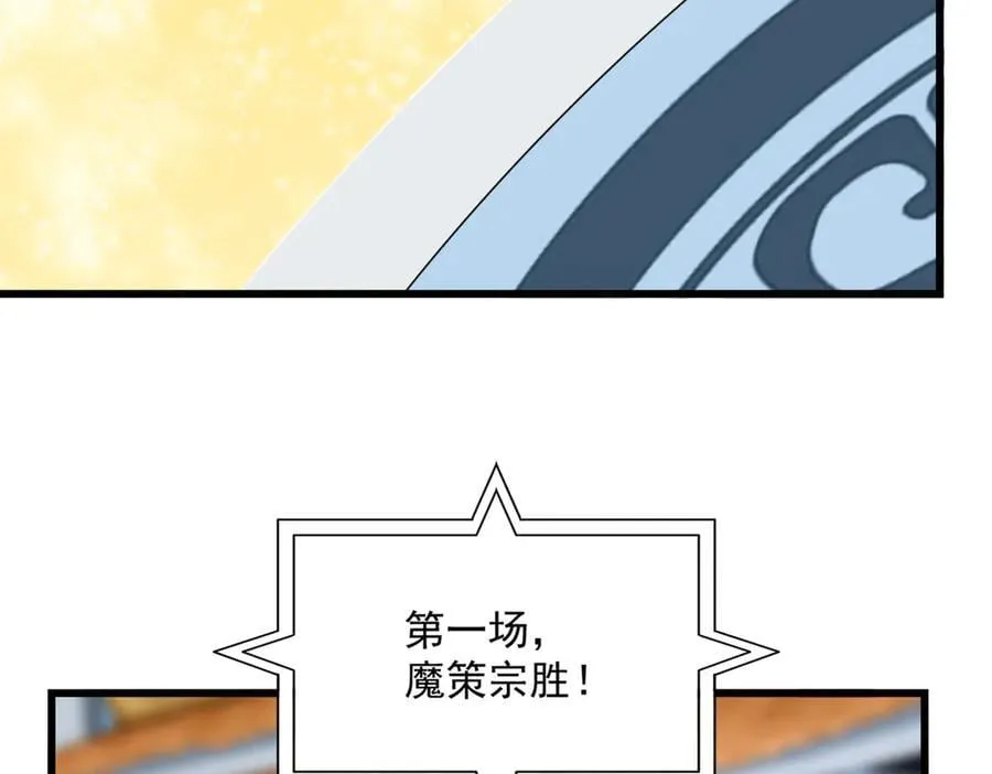 第663话 阳煞的策略82