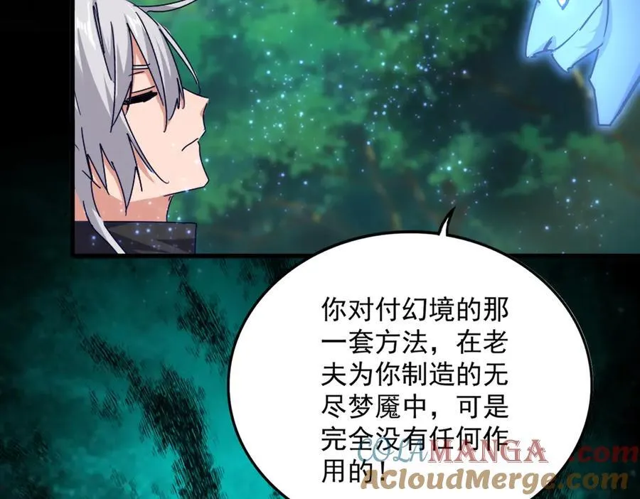 第668话 梦蝶104