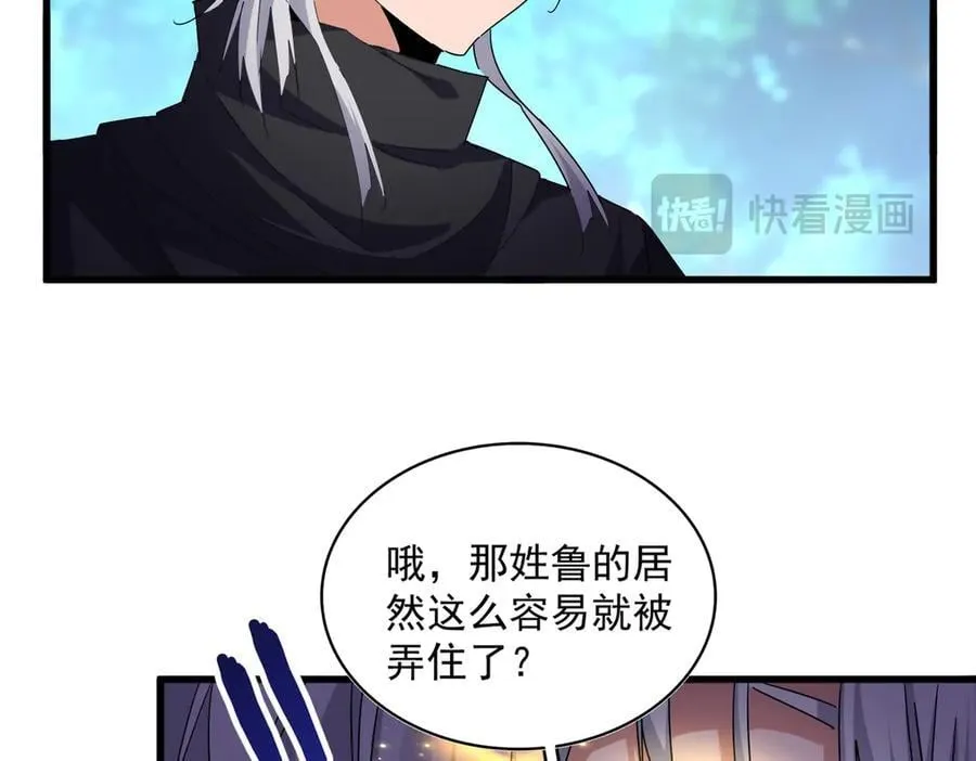 第669话 幻瞳73
