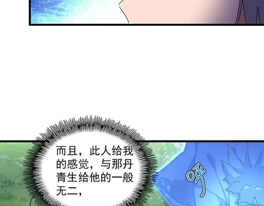 第669话 幻瞳85