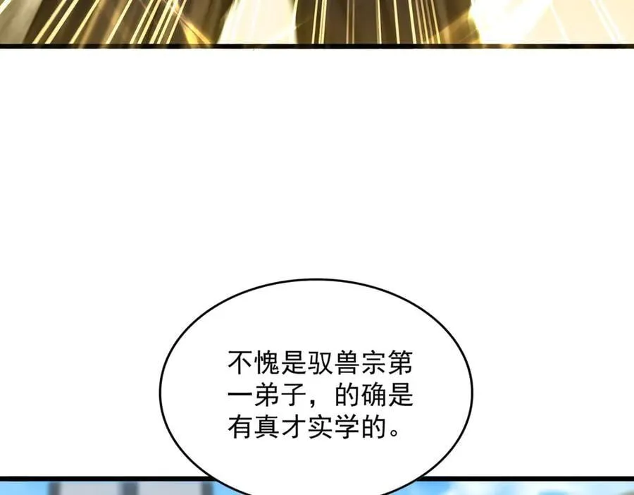 第665话 说好的放水呢？41