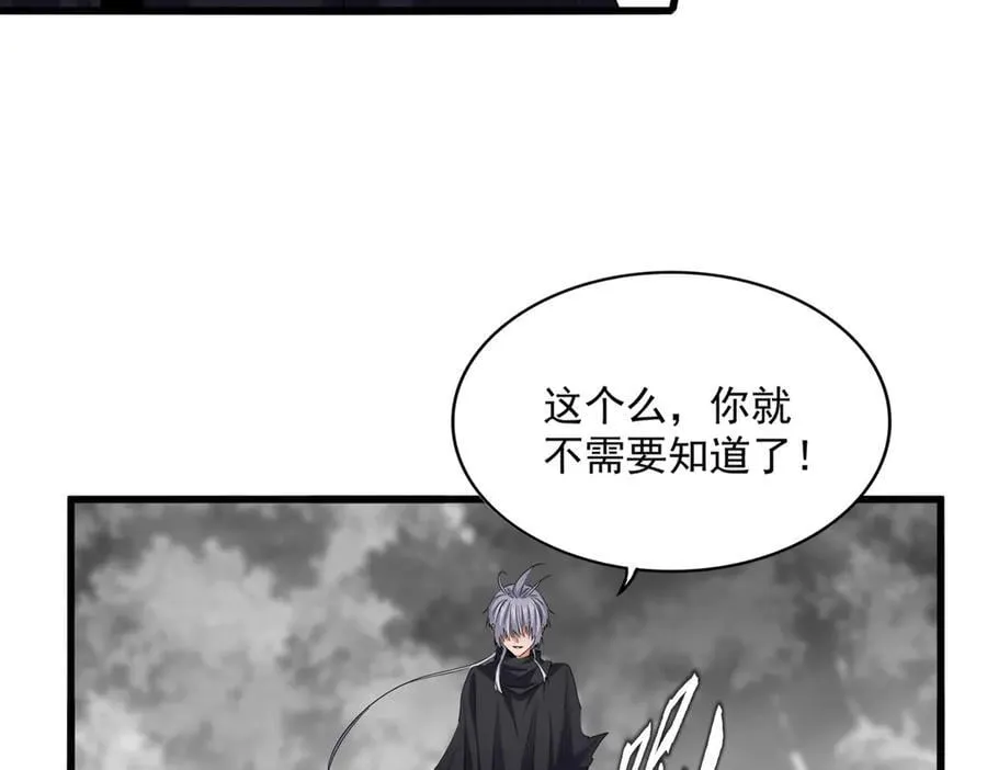 第669话 幻瞳45