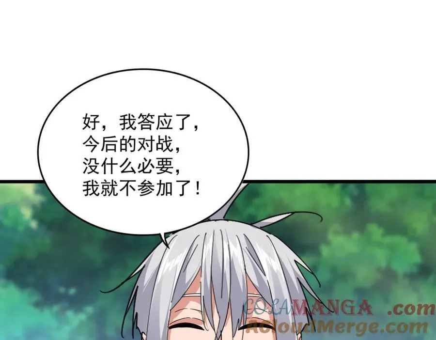 第670话 黑髯至尊72