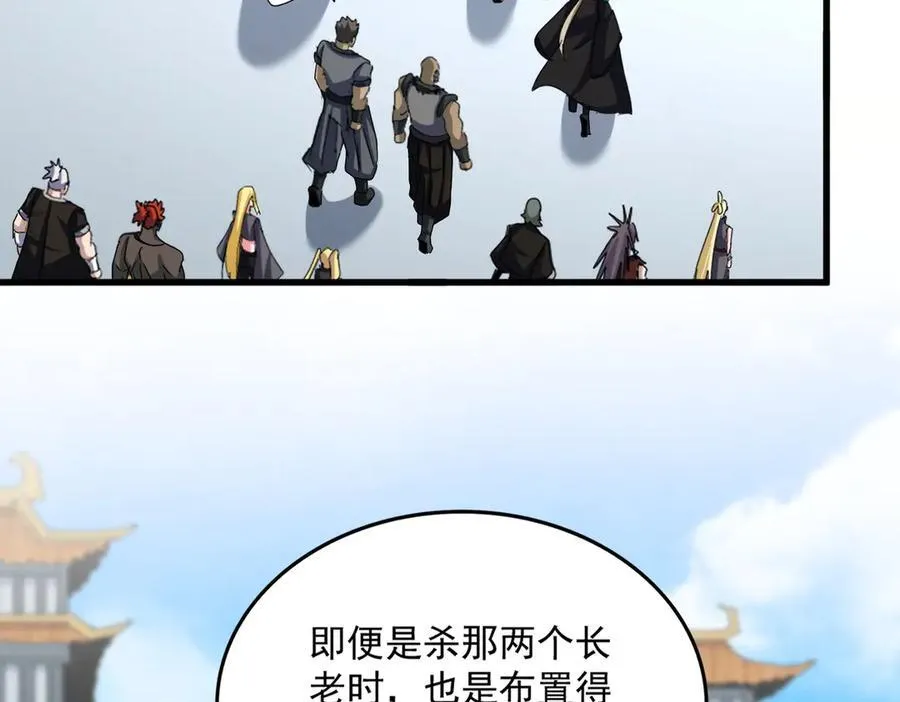 第666话 宿命的对手出现了63