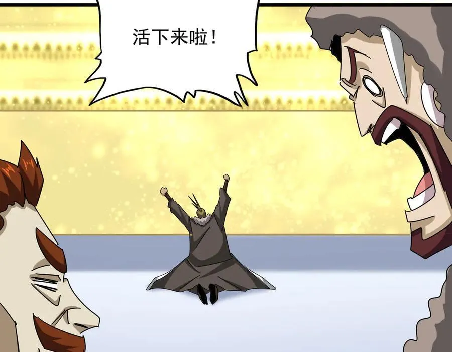 第663话 阳煞的策略97