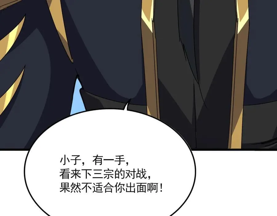 第669话 幻瞳82