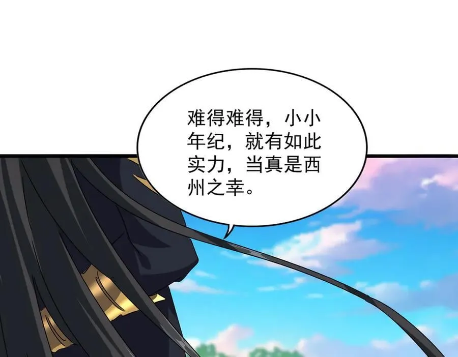 第669话 幻瞳114