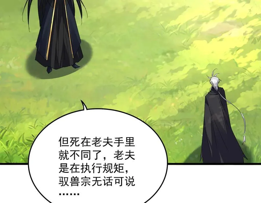 第670话 黑髯至尊37