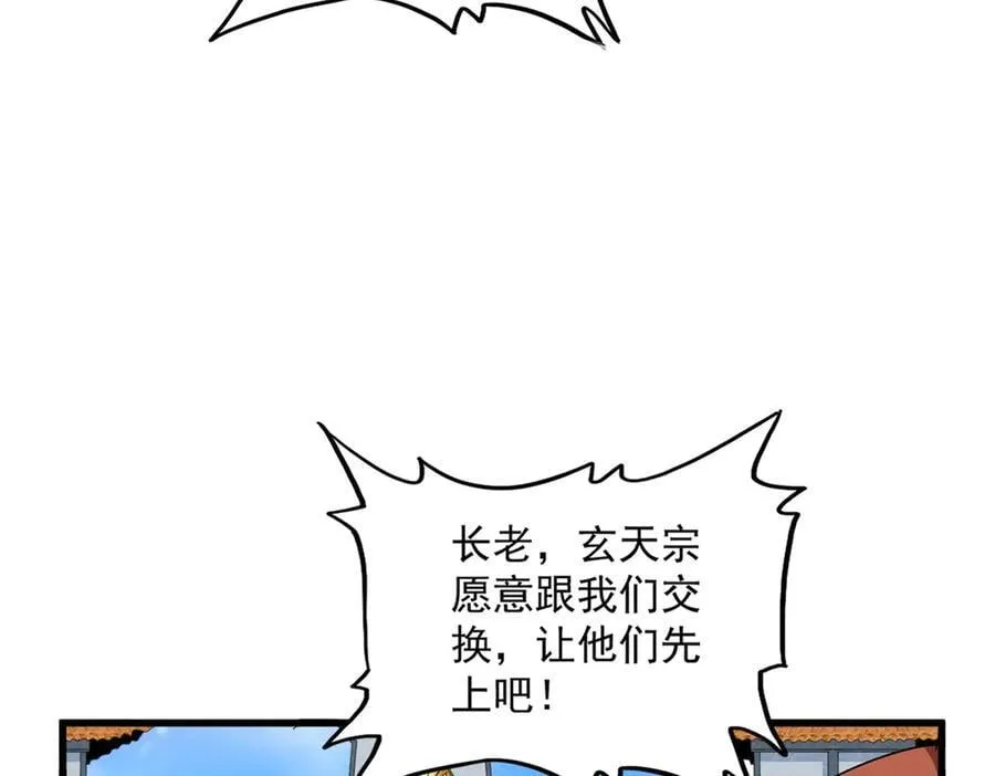 第661话 强势袭来19