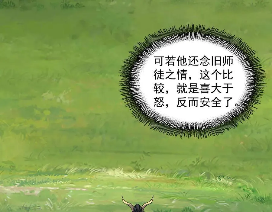 第670话 黑髯至尊3