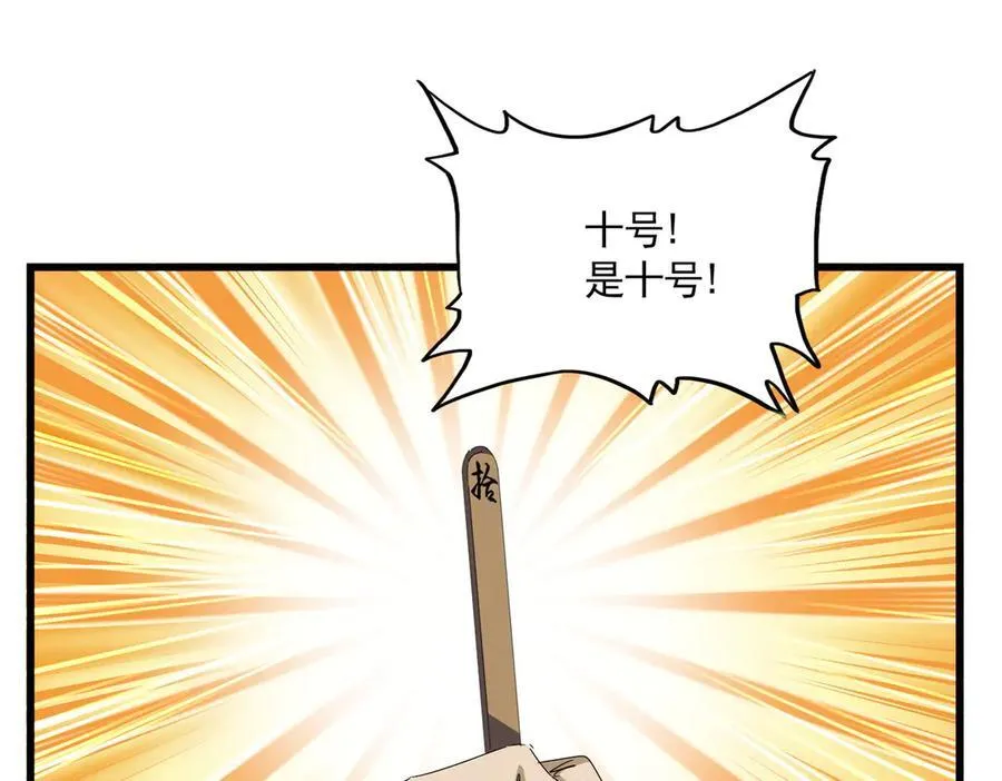 第663话 阳煞的策略7