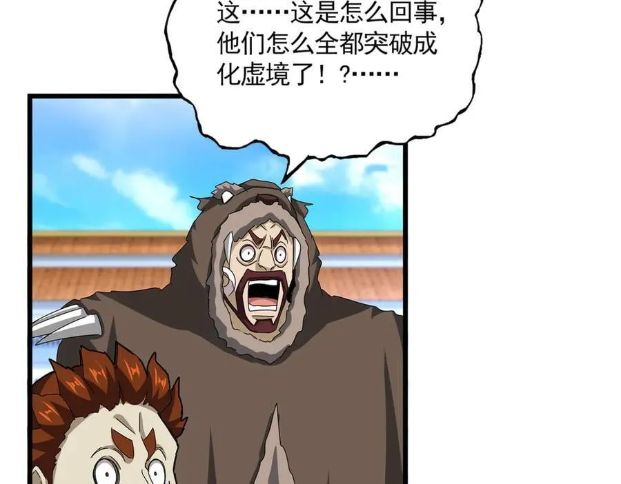 第662话 差距22