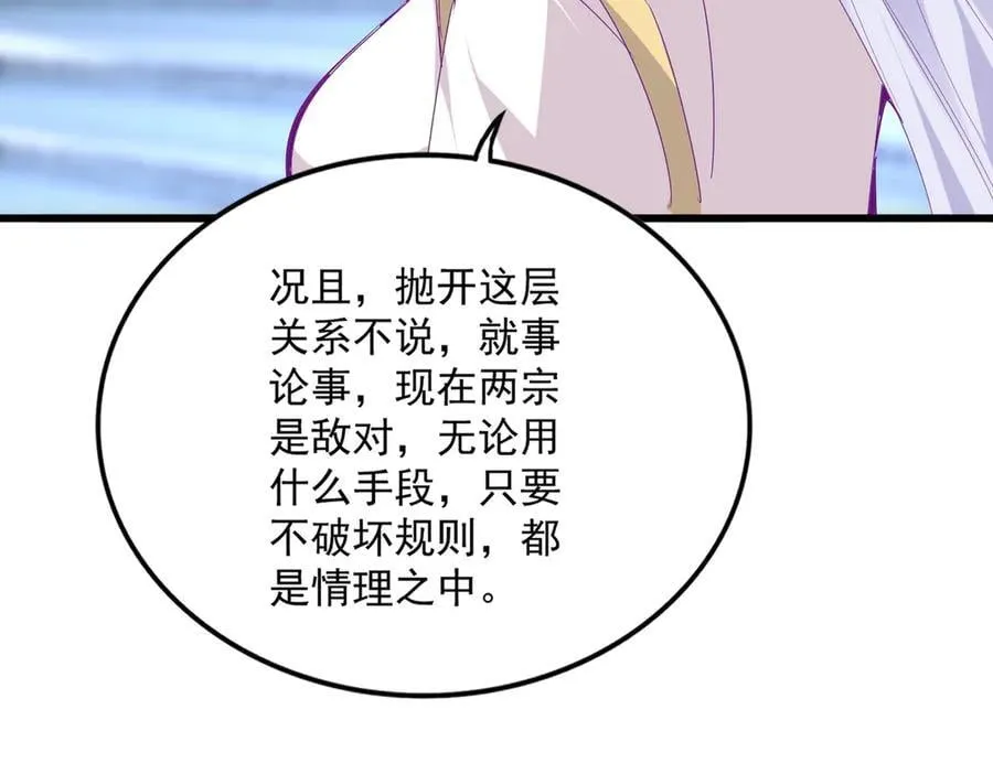 第664话 因为他42