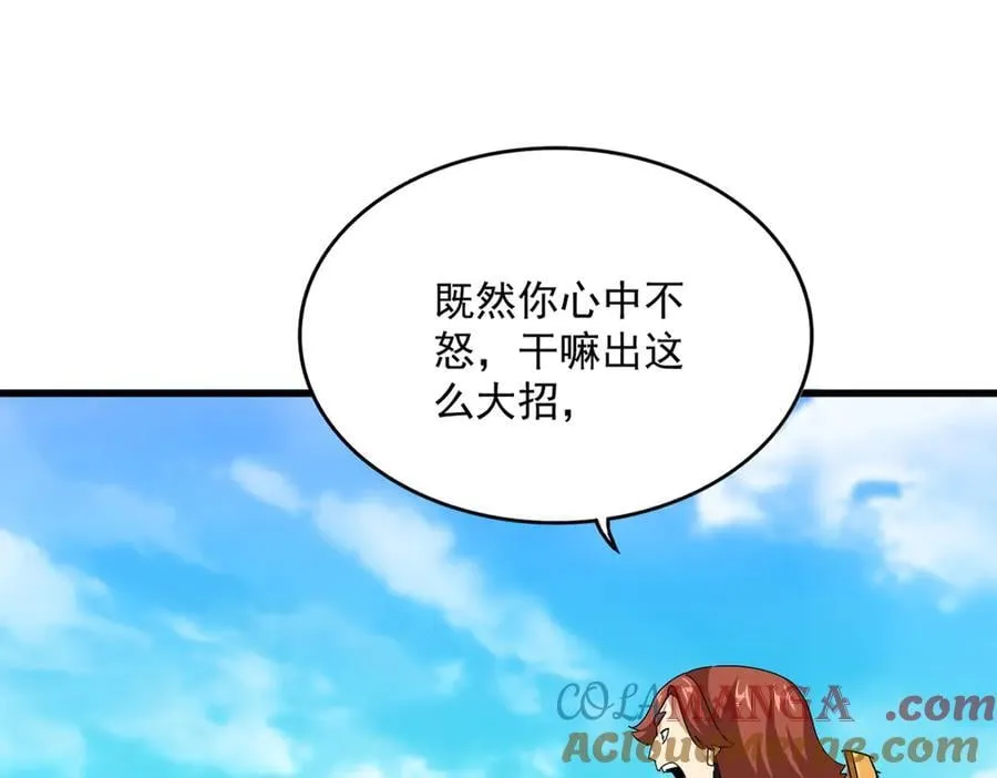 第666话 宿命的对手出现了68