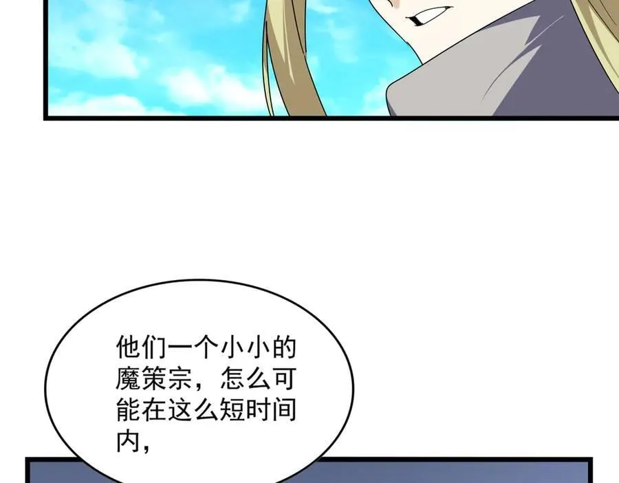 第661话 强势袭来79