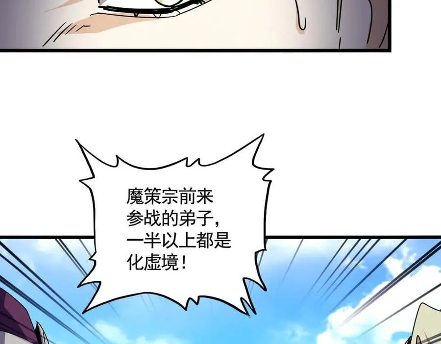 第661话 强势袭来73