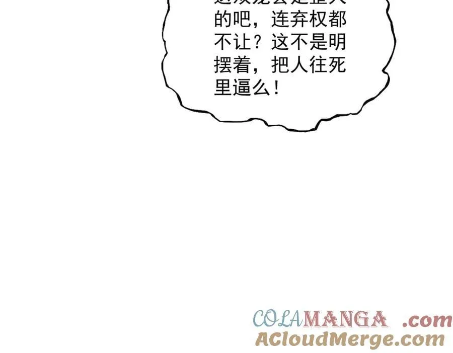 第663话 阳煞的策略72