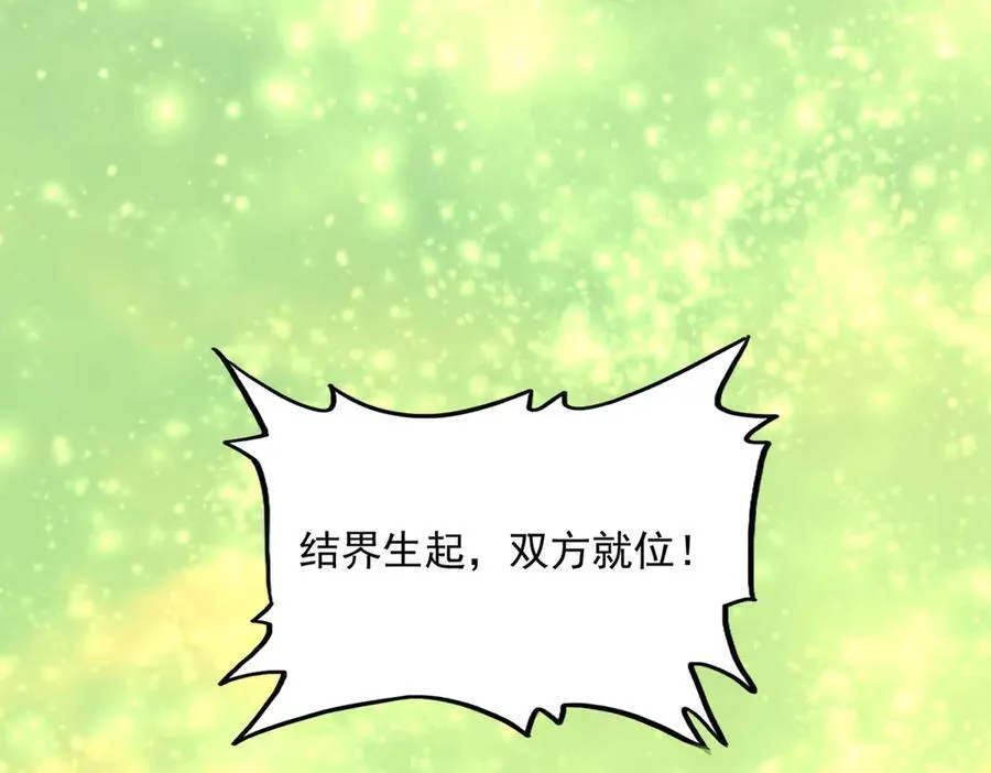 第663话 阳煞的策略54