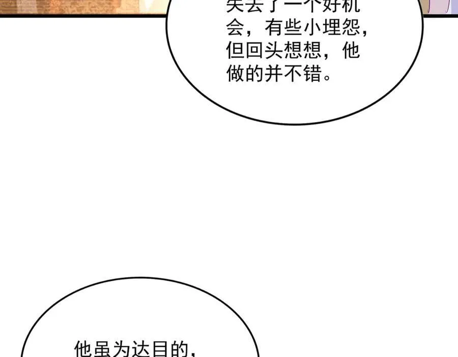 第664话 因为他67
