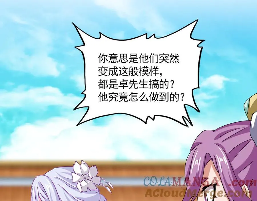 第662话 差距32