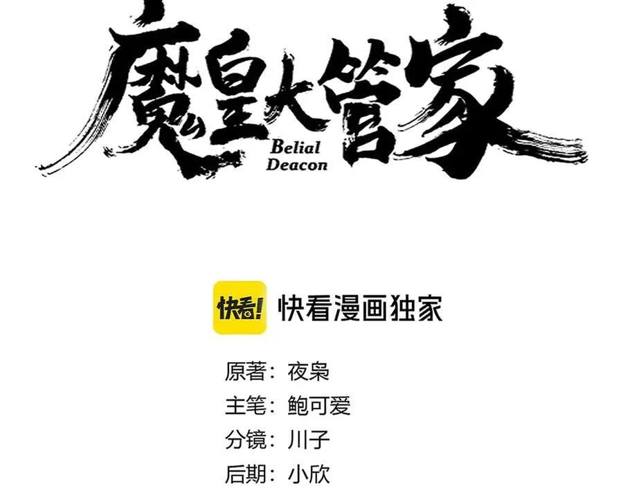 第666话 宿命的对手出现了9