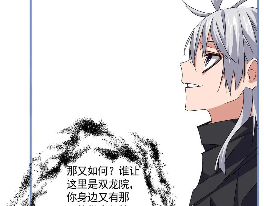 第668话 梦蝶33