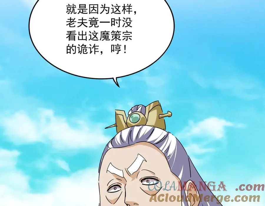 第664话 因为他16