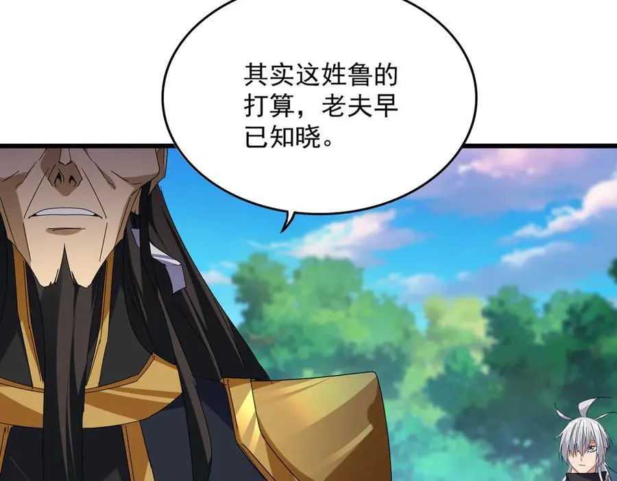 第670话 黑髯至尊62