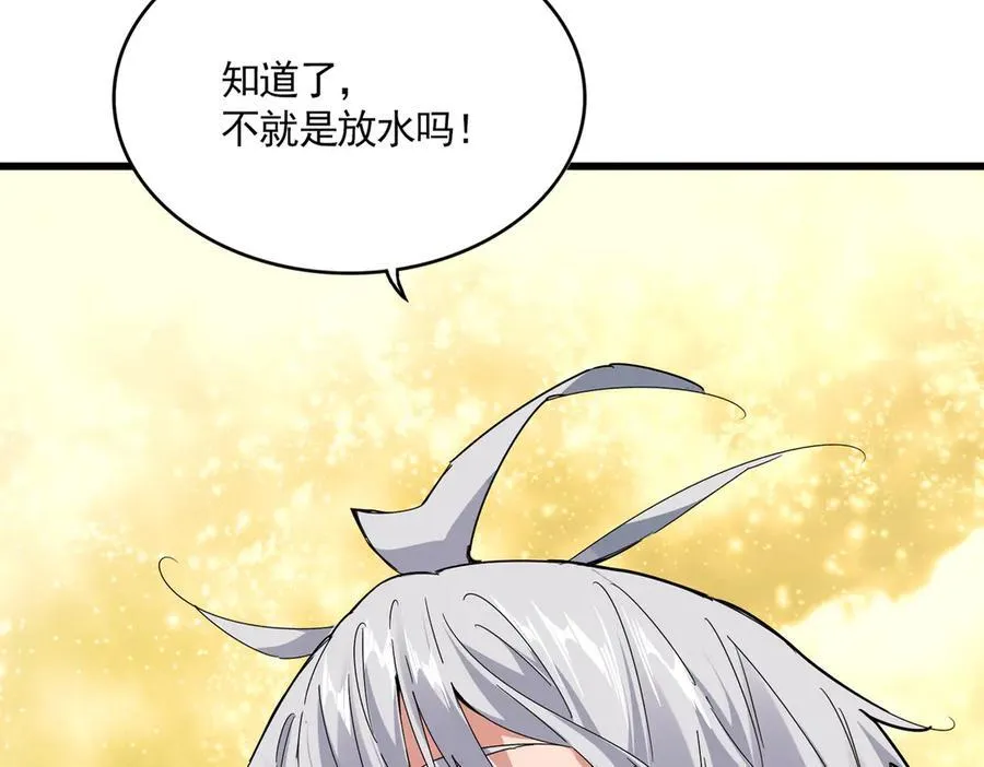 第665话 说好的放水呢？2