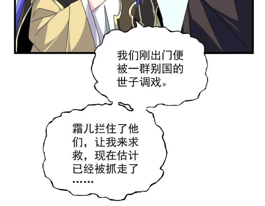 第667话 霜儿遇难74