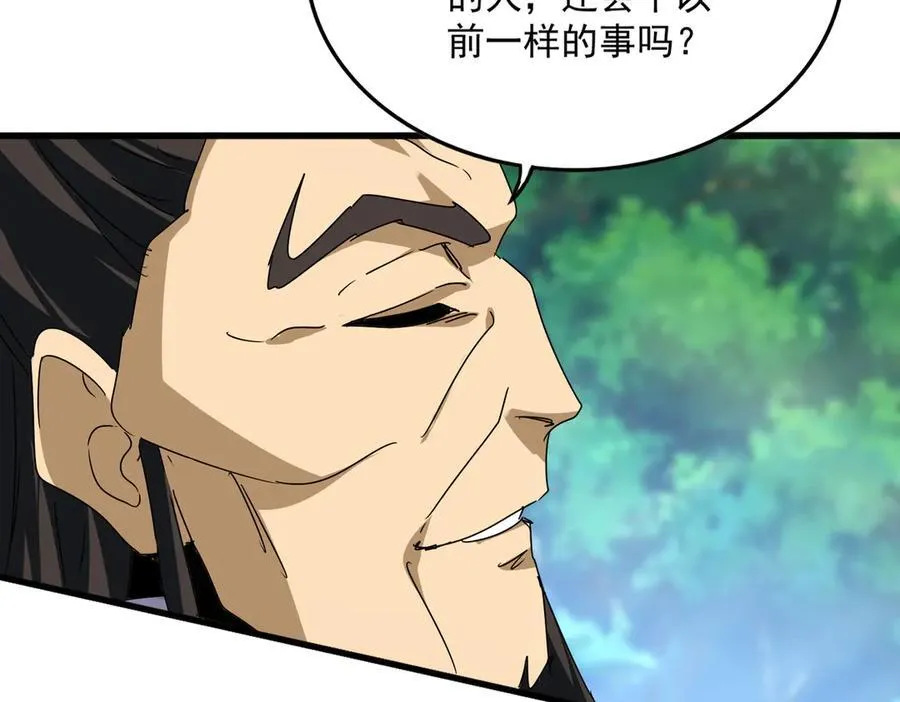 第670话 黑髯至尊97