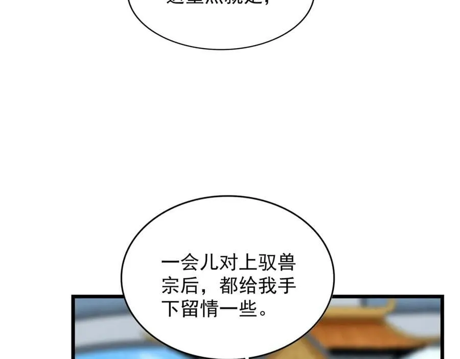 第663话 阳煞的策略34