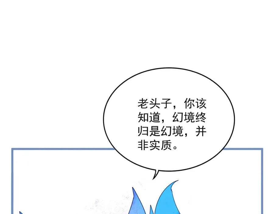 第668话 梦蝶54