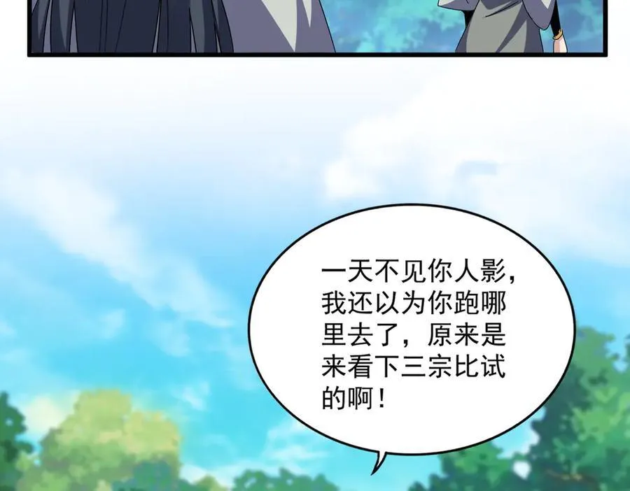 第666话 宿命的对手出现了79