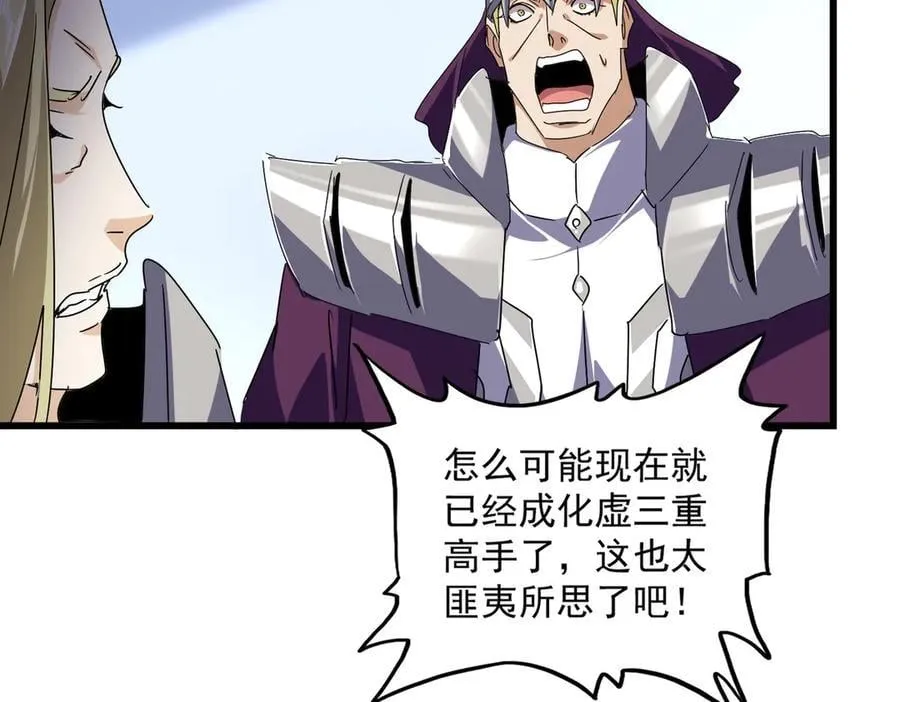 第661话 强势袭来77