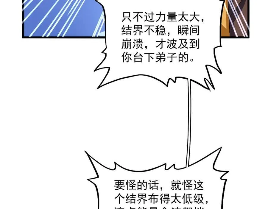 第667话 霜儿遇难2